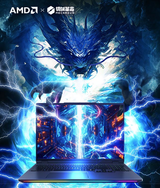机械革命苍龙16 Ultra开启预售开元棋牌试玩补贴到手价12999元(图4)
