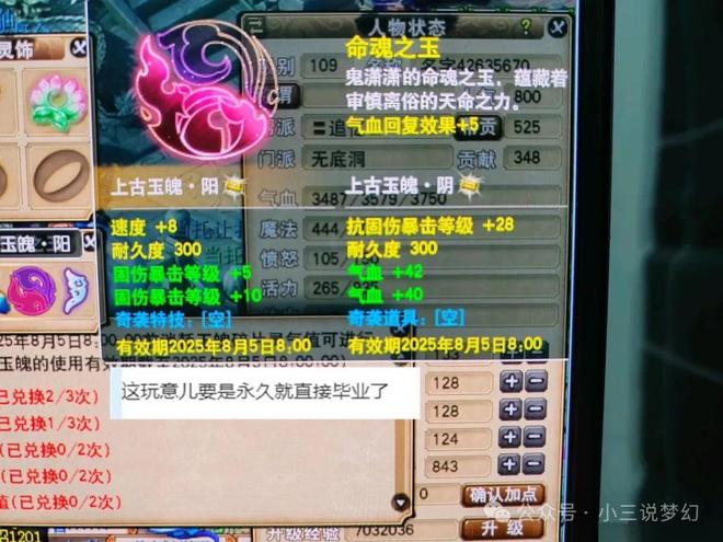 之秘把店小二变成雪人领任务更方便开元棋牌梦幻西游：打宝图界的不传