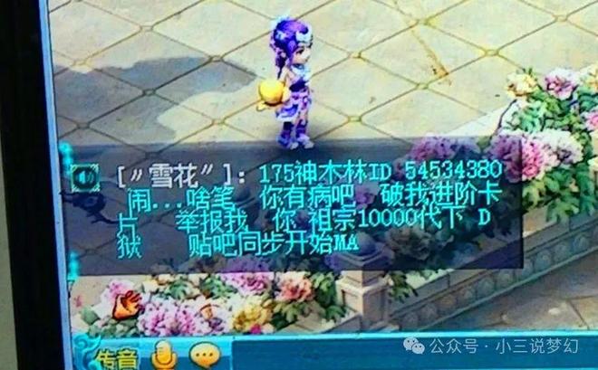 之秘把店小二变成雪人领任务更方便开元棋牌梦幻西游：打宝图界的不传(图4)