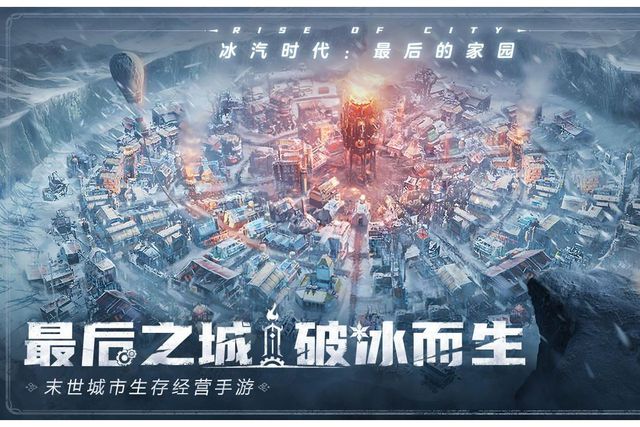 游搬砖教程一键放置游戏小六云手机推荐开元棋牌网站冰汽时代：最后的家园手(图6)